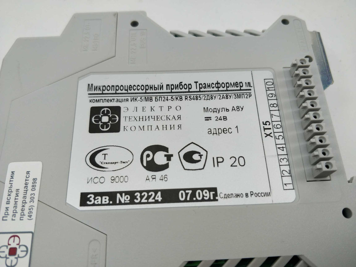ELEKTROTEKHNICHESKAYA KOMPANIYA A8U Transformer-ML