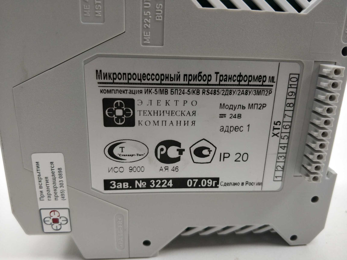 ELEKTROTEKHNICHESKAYA KOMPANIYA MP2R Transformer-ML XT5