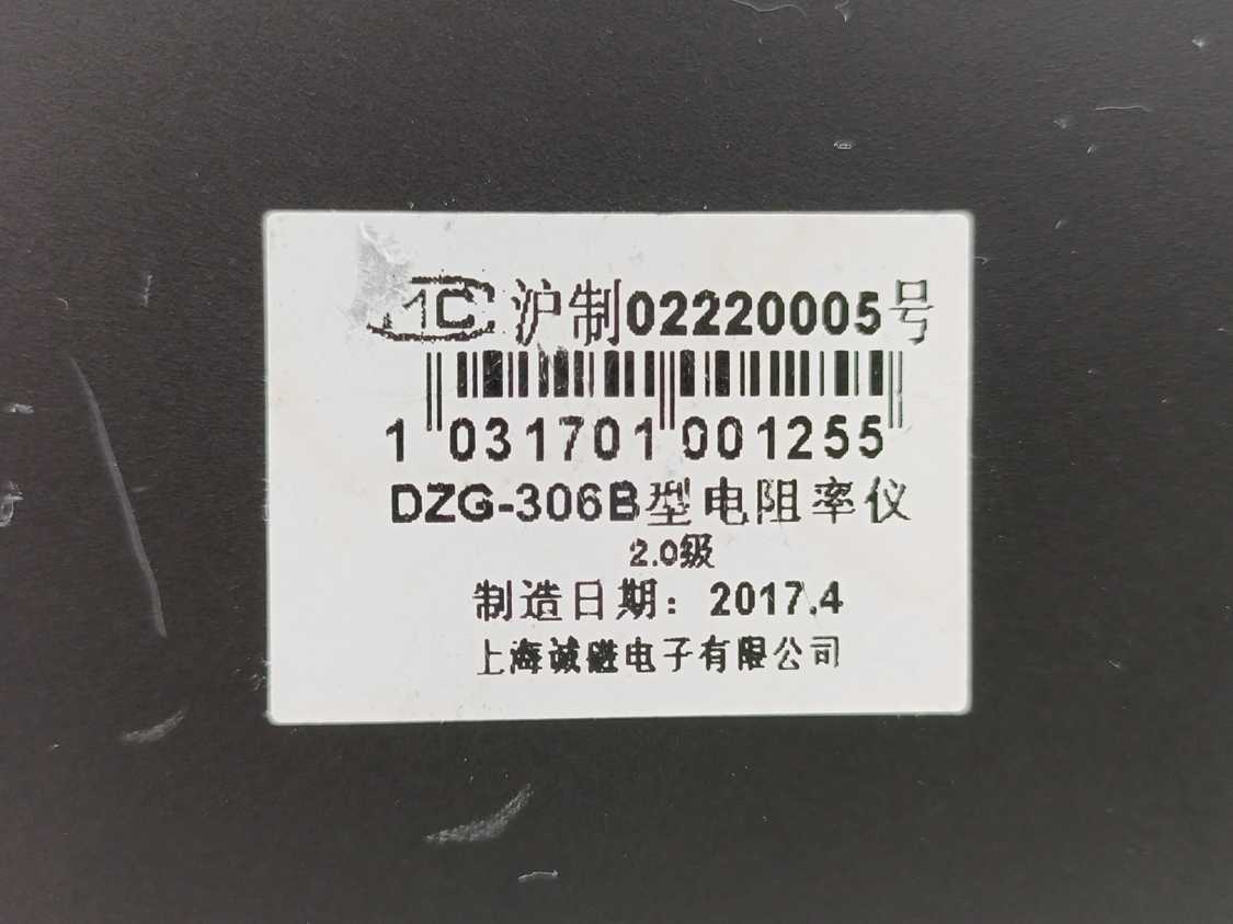 HONEST DZG-306B RESISTIVITY MONITOR