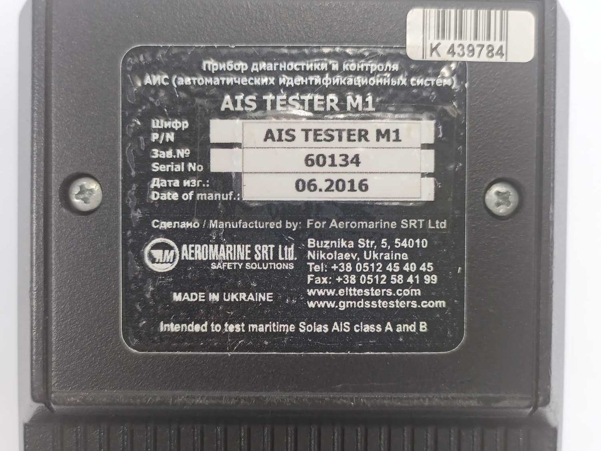Aeromarine SRT AIS Tester M1 AIS Tester M1 with AIST M1 Attenuator