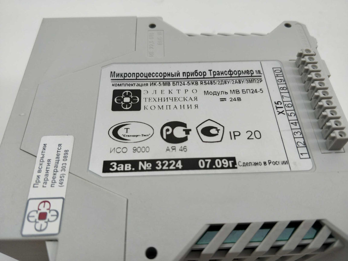 ELEKTROTEKHNICHESKAYA KOMPANIYA MV BP24-5 Transformer-ML Computing module