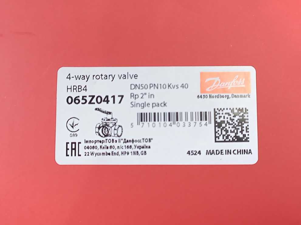 Danfoss 065Z0417 HRB 4-Way Rotary Valve
