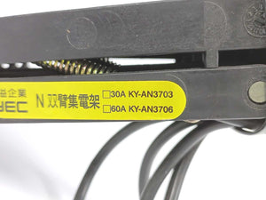 Kyec KY-AN3703 30A Current Collector for Safety Power Rail Systems Batch 8 Pcs.