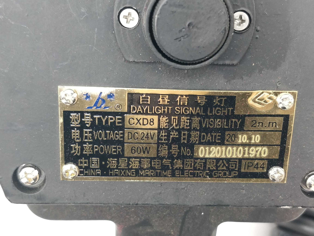 Haixing CXD8 Daylight signal light 2n.m